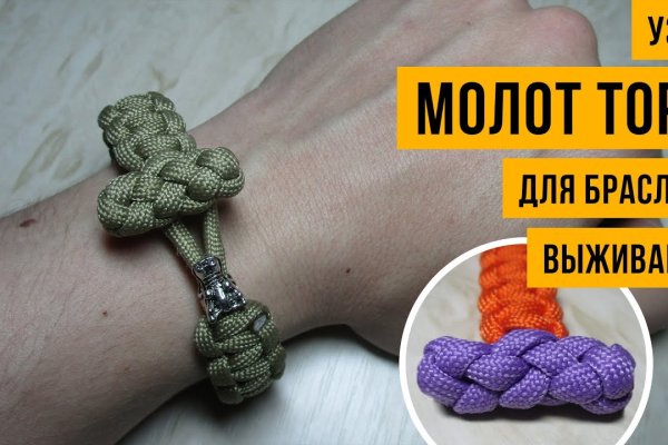 Где найти ссылку кракен